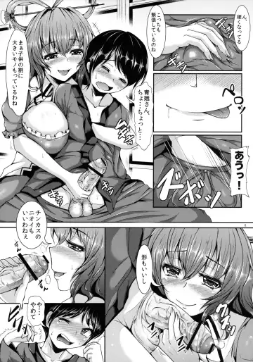 [Koza] Etsu no Yodomi Daiisshou Seiga Nyannyan wa Hatsumono ga Osuki? Fhentai.net - Page 7