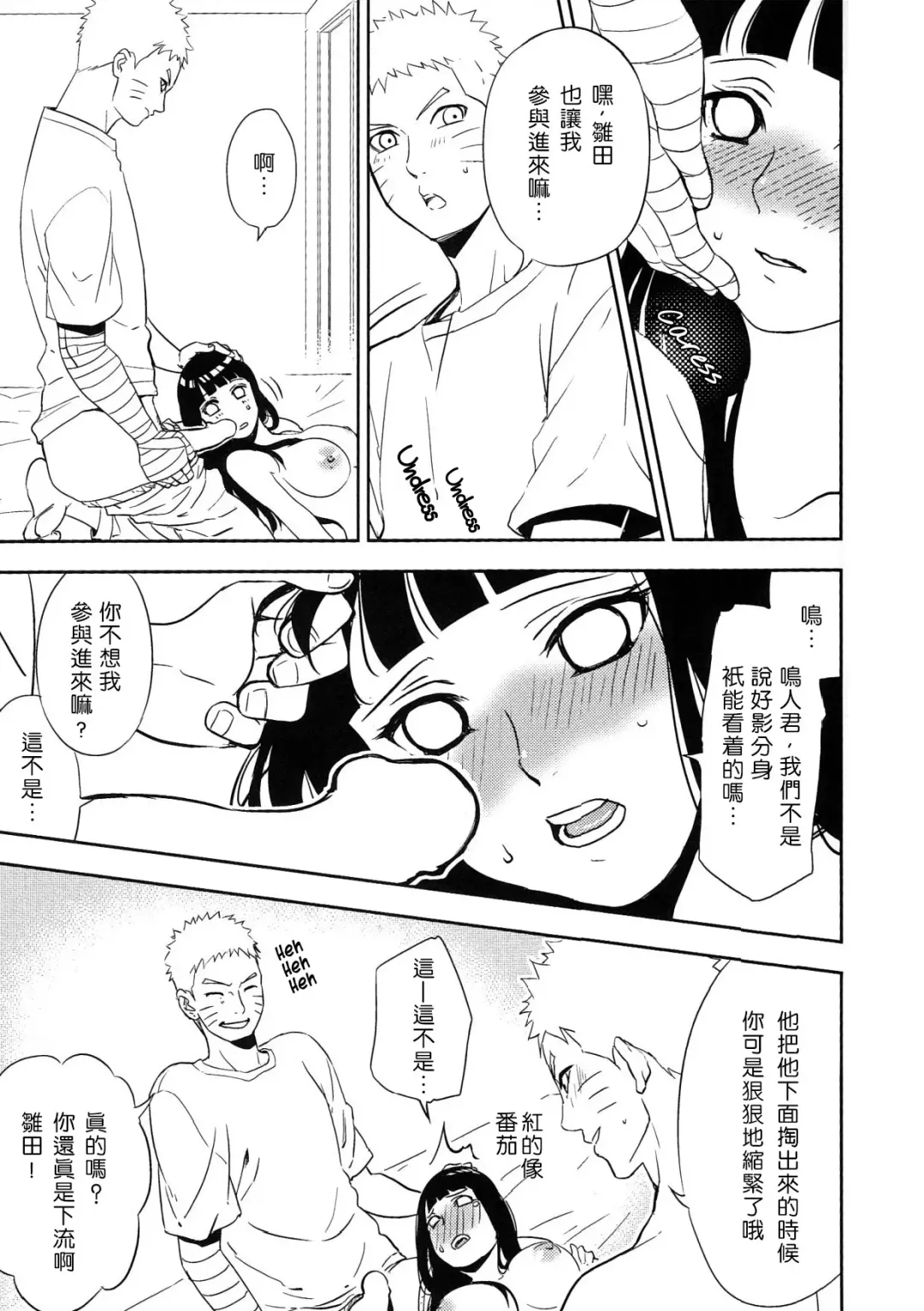 [Aika] Naruto-kun ni Onegai Saretara Kotowarenai Fhentai - Page 20
