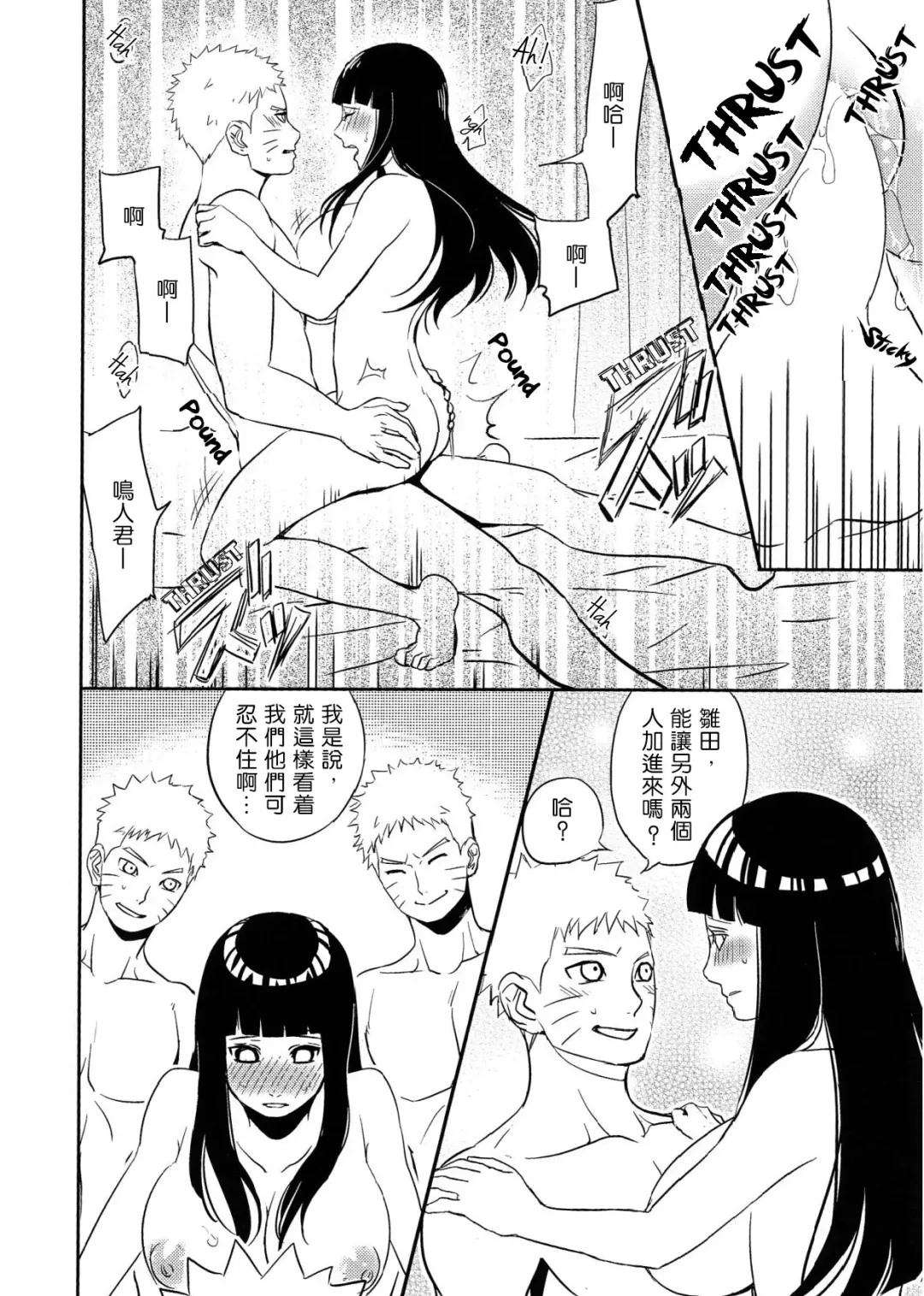 [Aika] Naruto-kun ni Onegai Saretara Kotowarenai Fhentai - Page 33
