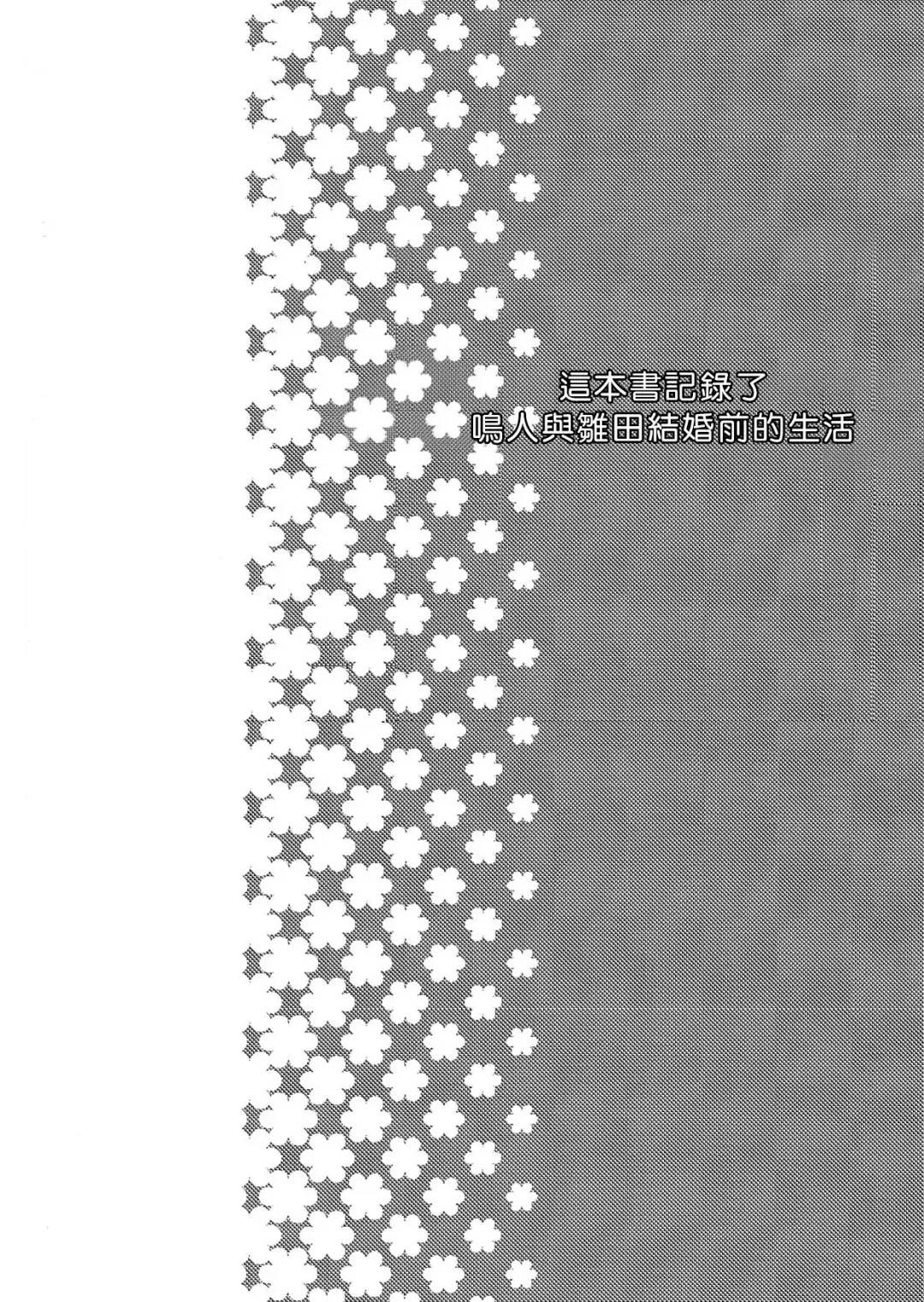 [Aika] Naruto-kun ni Onegai Saretara Kotowarenai Fhentai - Page 5