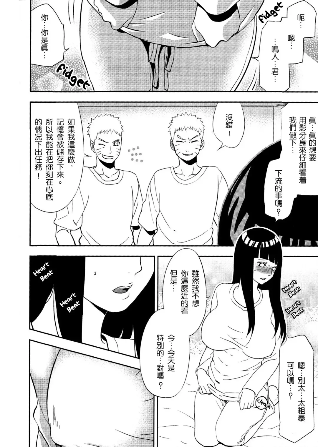 [Aika] Naruto-kun ni Onegai Saretara Kotowarenai Fhentai - Page 7