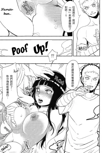 [Aika] Naruto-kun ni Onegai Saretara Kotowarenai Fhentai - Page 22