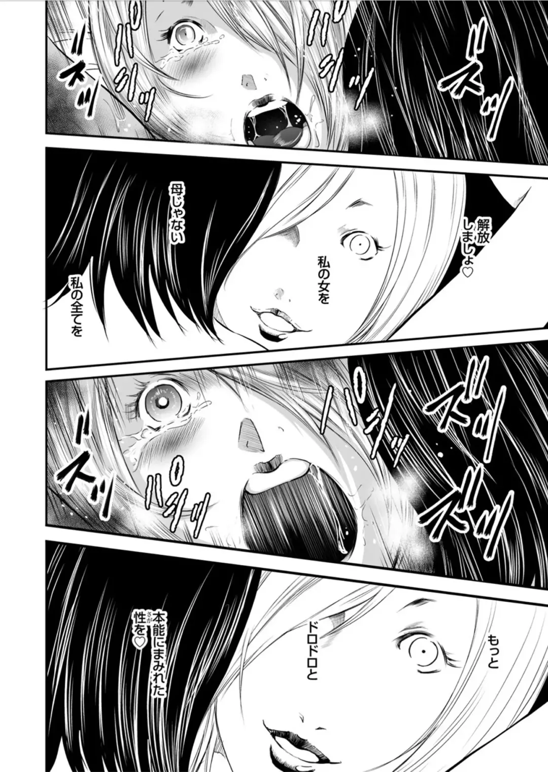 [Mitarai Yuuki] Ikanishite Haha wa Onna o Kaihou Shitaka Ch. 0 Fhentai - Page 17