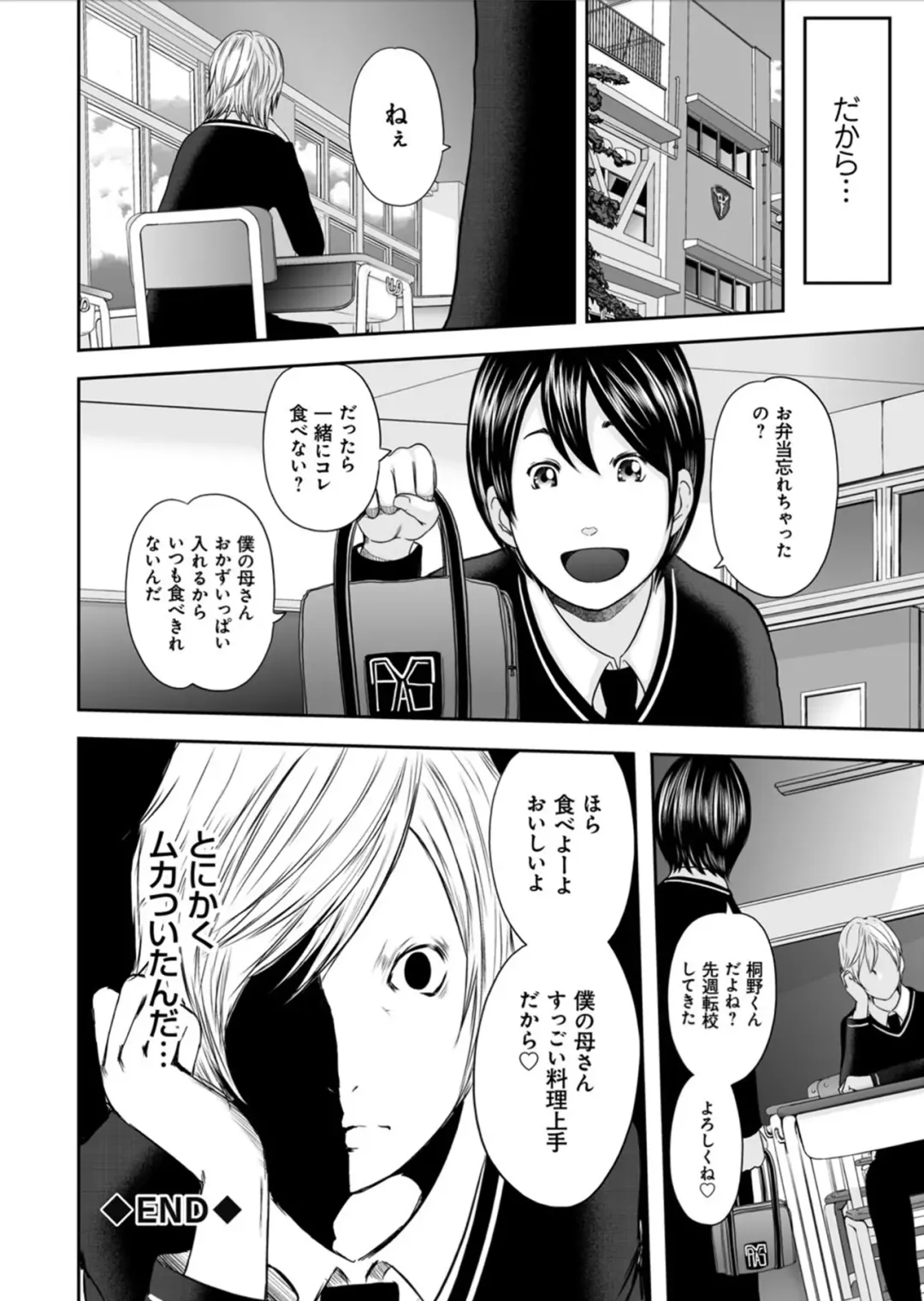 [Mitarai Yuuki] Ikanishite Haha wa Onna o Kaihou Shitaka Ch. 0 Fhentai - Page 42