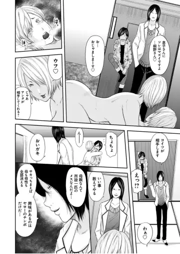 [Mitarai Yuuki] Ikanishite Haha wa Onna o Kaihou Shitaka Ch. 0 Fhentai - Page 40