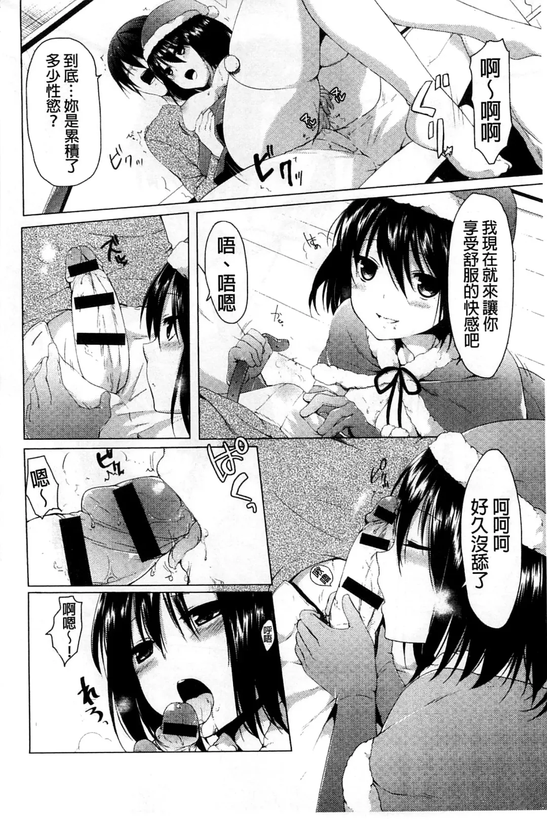 [Itou Nanami] Sharestyle ~Yuina ni Yuuwaku~ | 分租的同居時代～優奈的誘惑～ Fhentai.net - Page 14