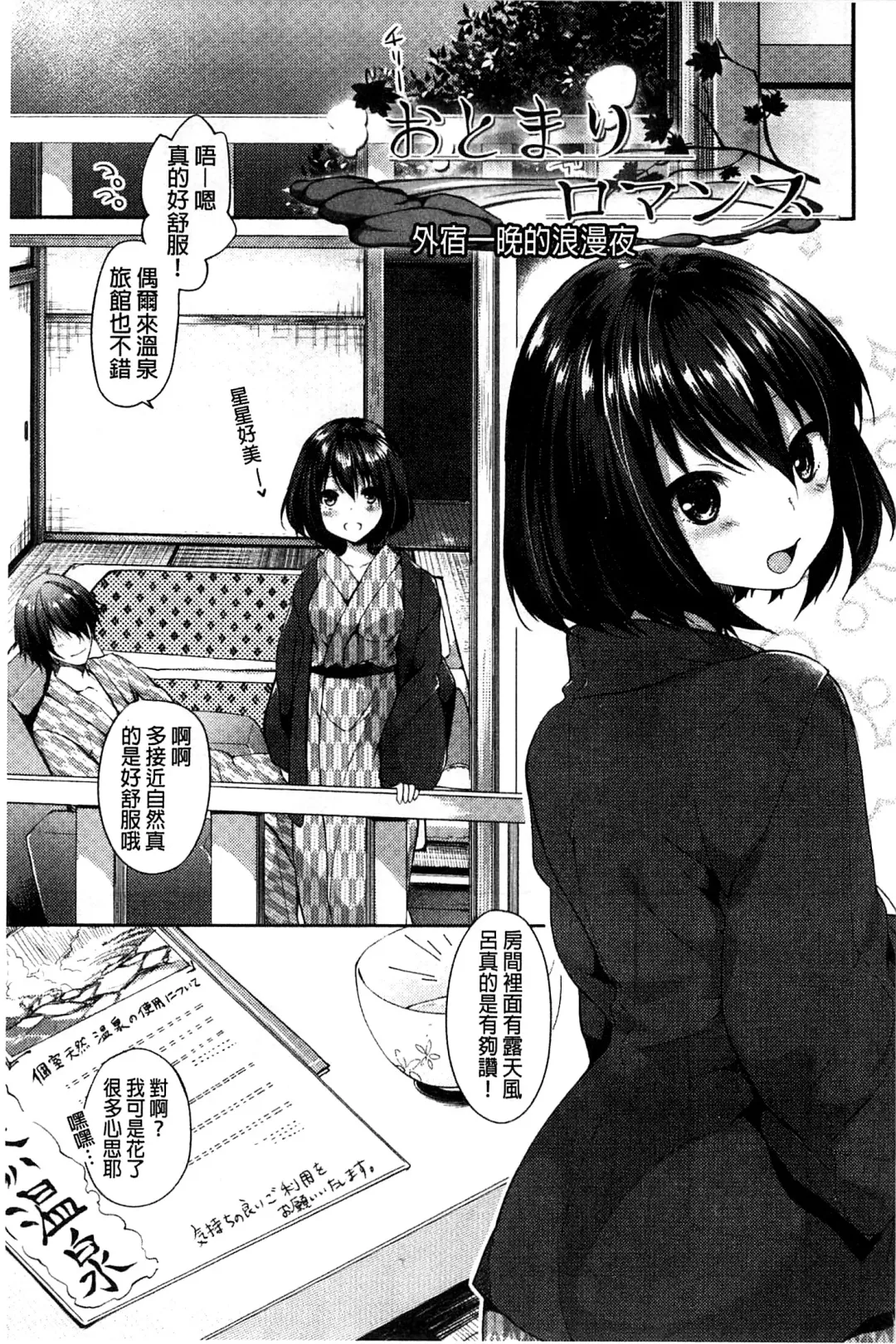 [Itou Nanami] Sharestyle ~Yuina ni Yuuwaku~ | 分租的同居時代～優奈的誘惑～ Fhentai.net - Page 143