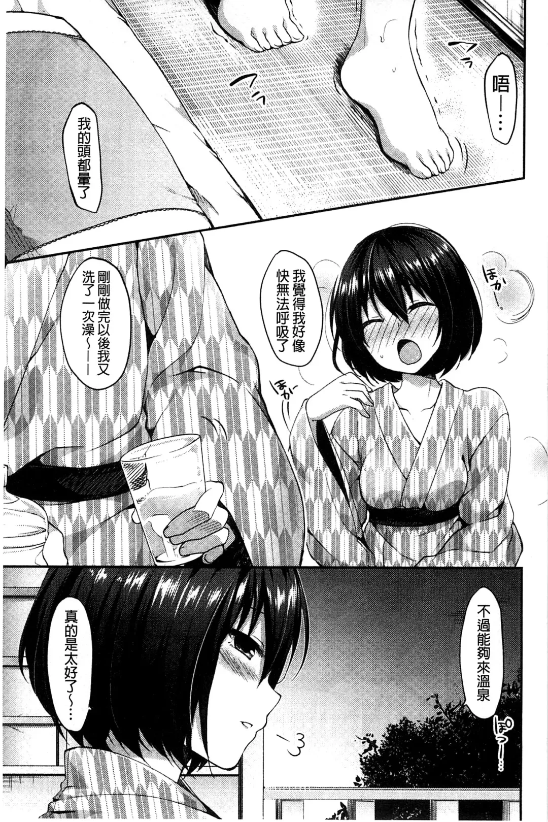 [Itou Nanami] Sharestyle ~Yuina ni Yuuwaku~ | 分租的同居時代～優奈的誘惑～ Fhentai.net - Page 161