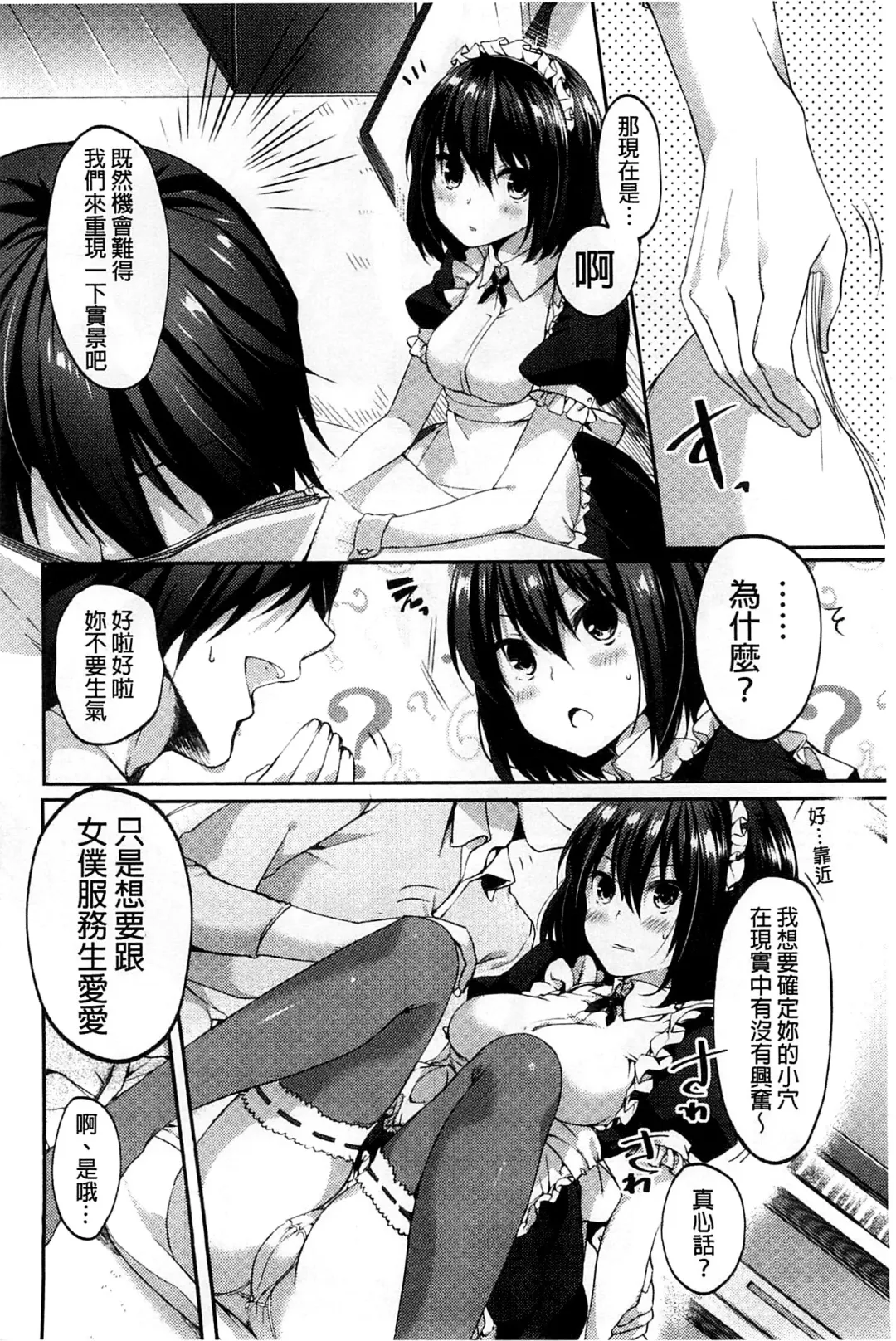 [Itou Nanami] Sharestyle ~Yuina ni Yuuwaku~ | 分租的同居時代～優奈的誘惑～ Fhentai.net - Page 168