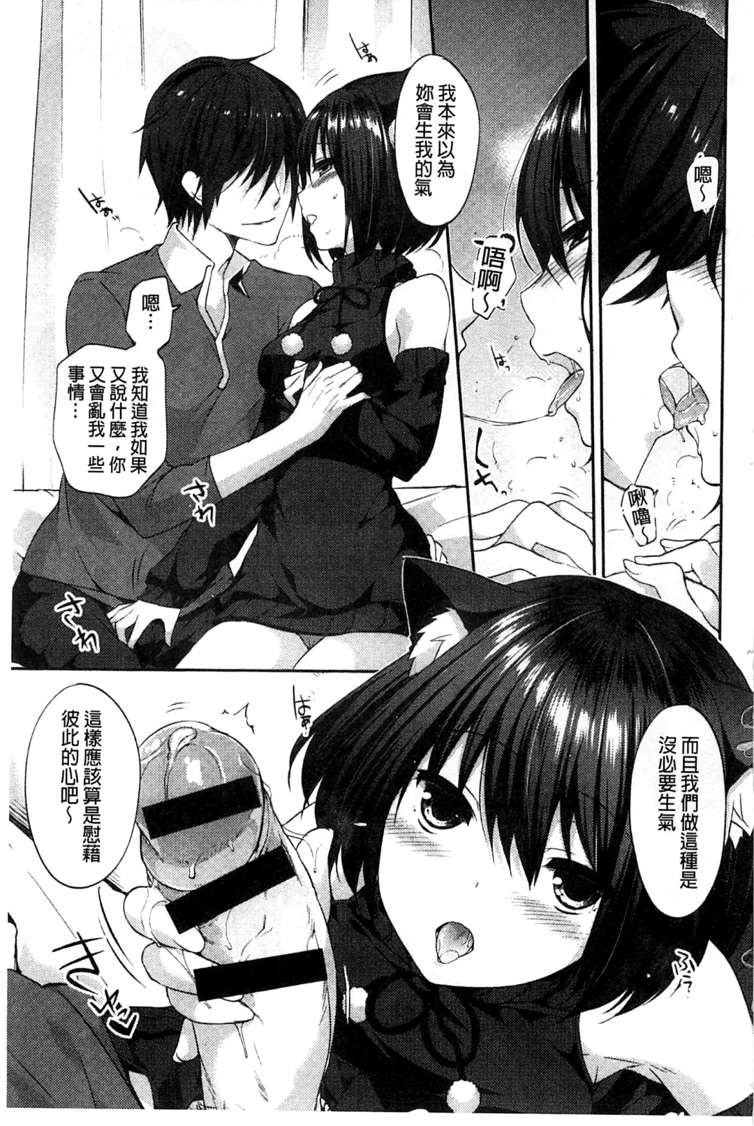 [Itou Nanami] Sharestyle ~Yuina ni Yuuwaku~ | 分租的同居時代～優奈的誘惑～ Fhentai.net - Page 187