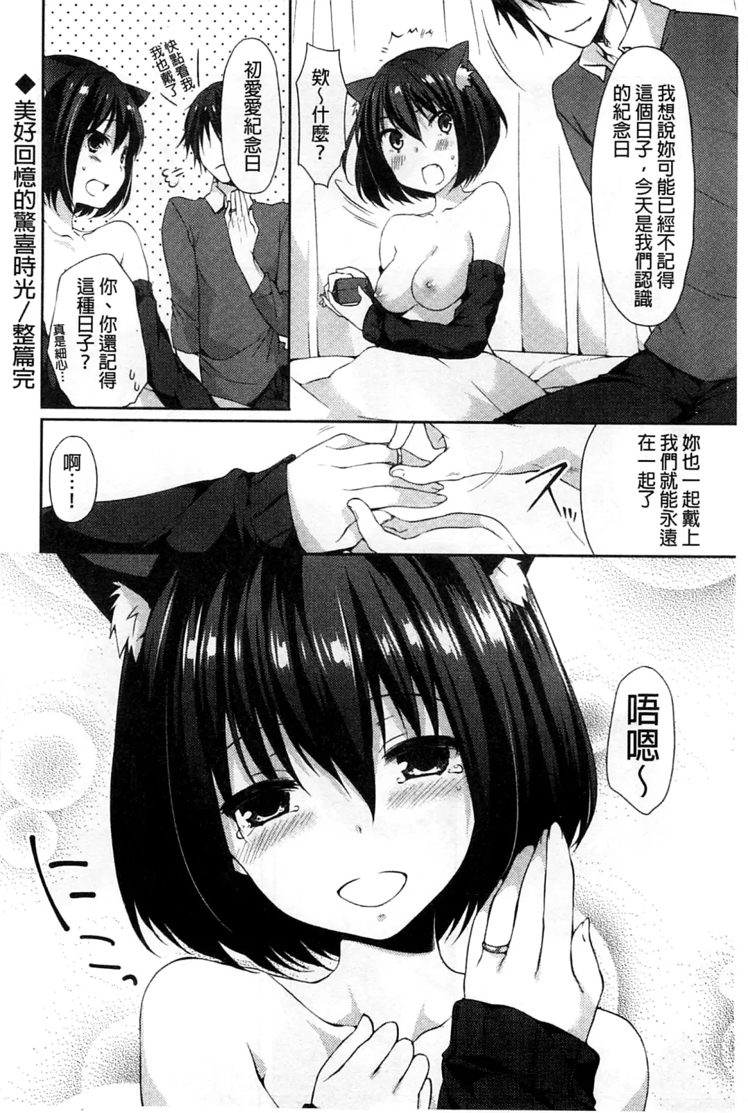 [Itou Nanami] Sharestyle ~Yuina ni Yuuwaku~ | 分租的同居時代～優奈的誘惑～ Fhentai.net - Page 202