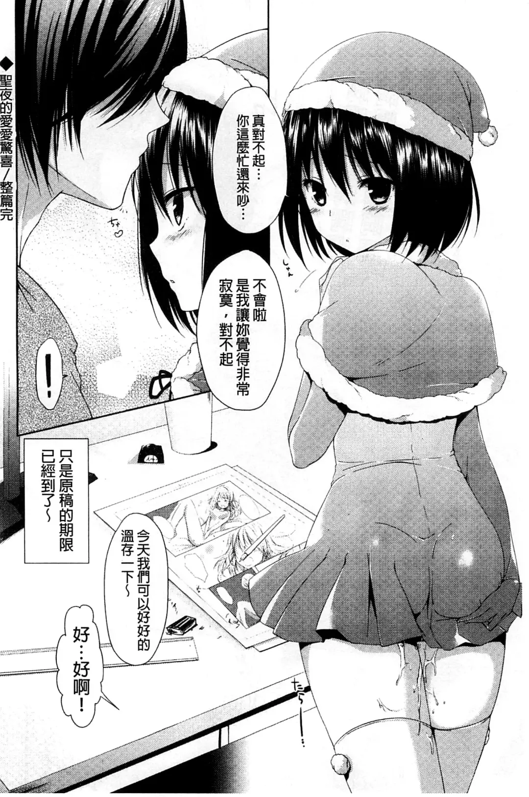 [Itou Nanami] Sharestyle ~Yuina ni Yuuwaku~ | 分租的同居時代～優奈的誘惑～ Fhentai.net - Page 22