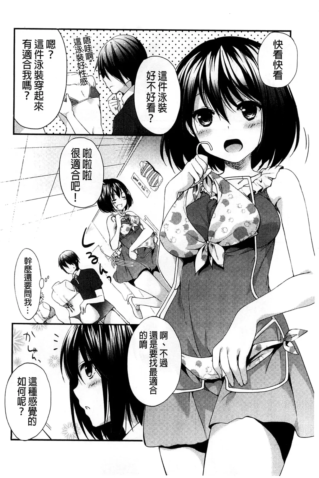 [Itou Nanami] Sharestyle ~Yuina ni Yuuwaku~ | 分租的同居時代～優奈的誘惑～ Fhentai.net - Page 24