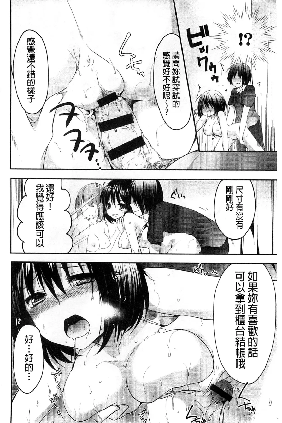 [Itou Nanami] Sharestyle ~Yuina ni Yuuwaku~ | 分租的同居時代～優奈的誘惑～ Fhentai.net - Page 32