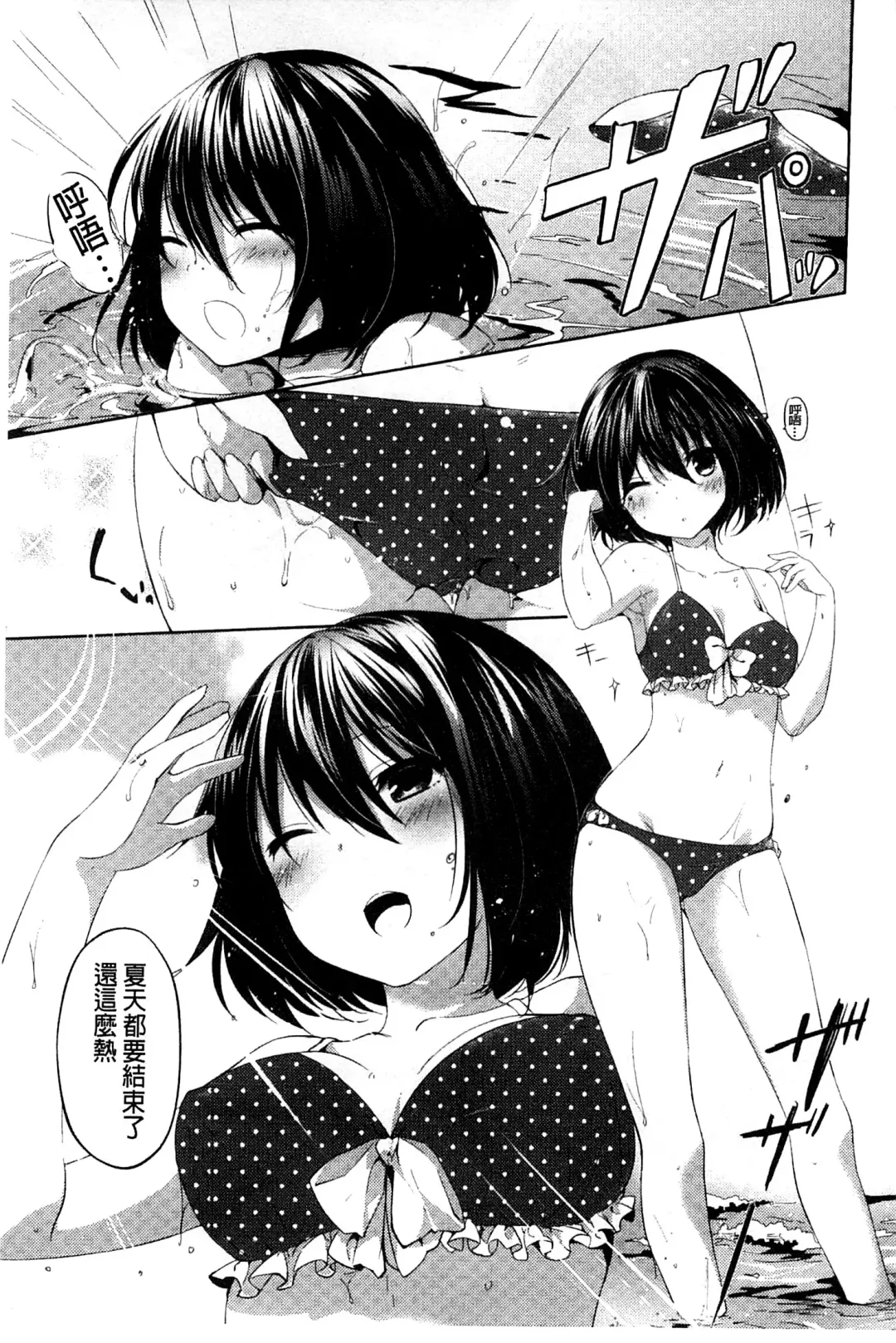 [Itou Nanami] Sharestyle ~Yuina ni Yuuwaku~ | 分租的同居時代～優奈的誘惑～ Fhentai.net - Page 43