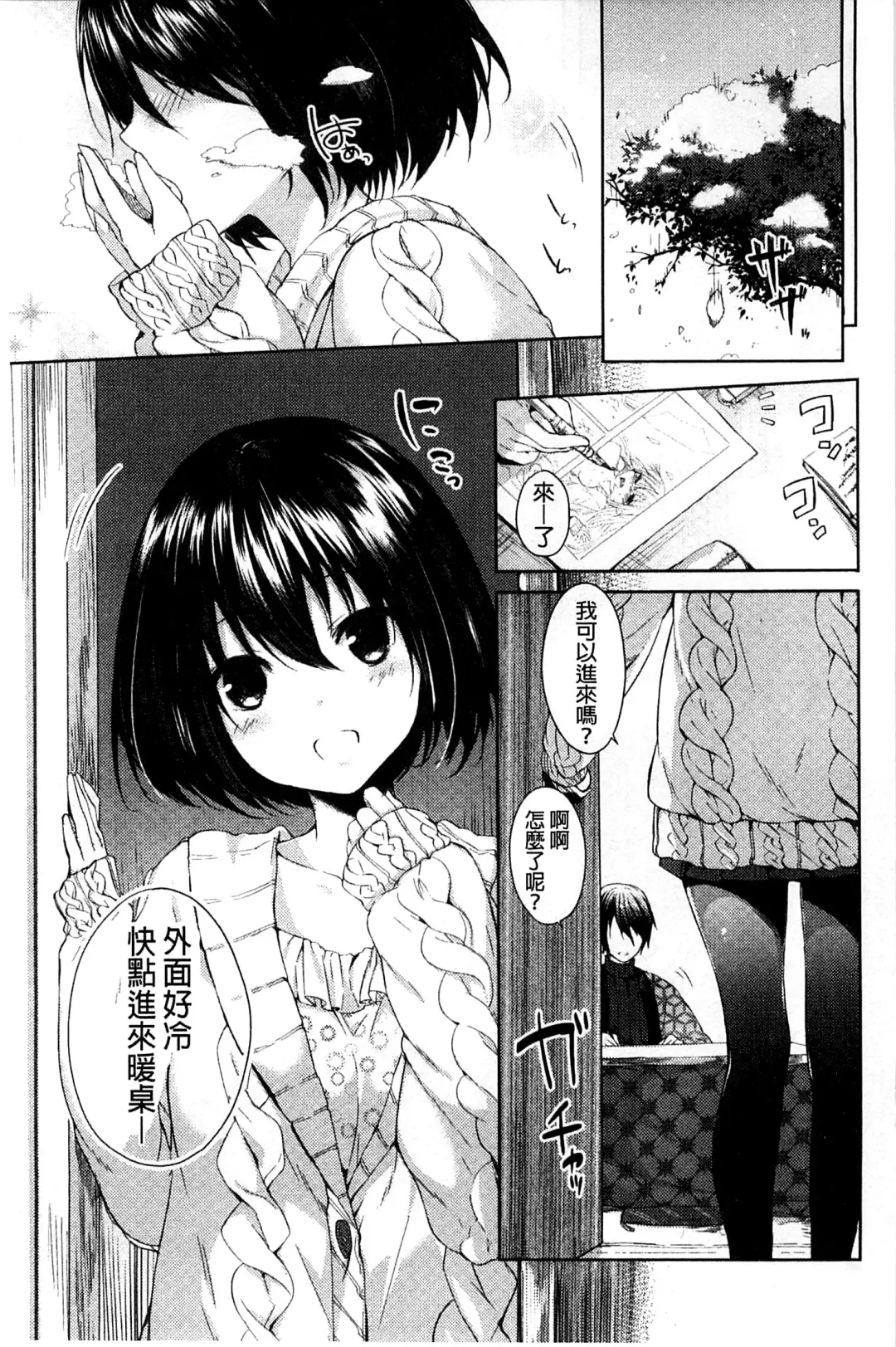 [Itou Nanami] Sharestyle ~Yuina ni Yuuwaku~ | 分租的同居時代～優奈的誘惑～ Fhentai.net - Page 63