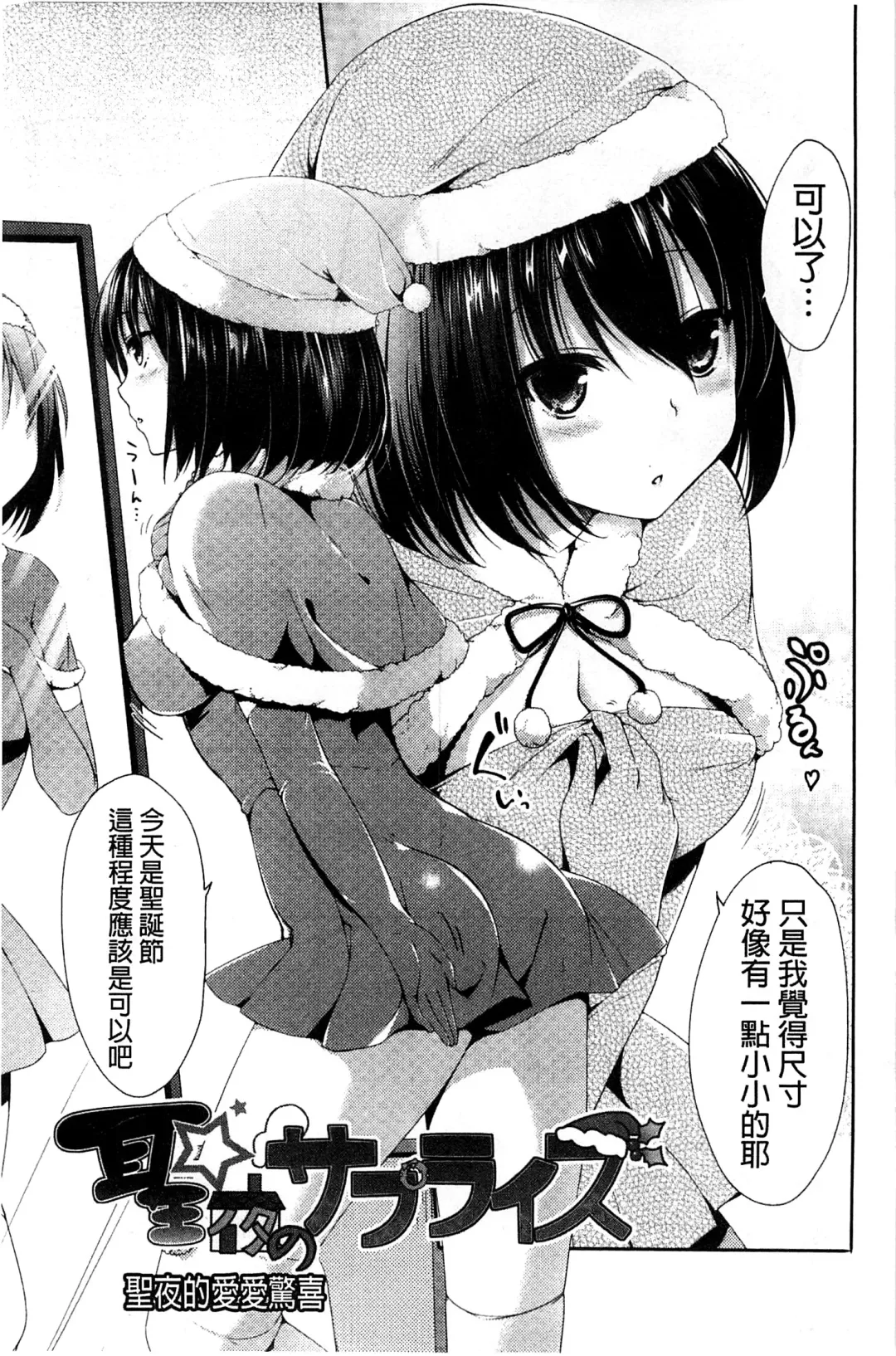 [Itou Nanami] Sharestyle ~Yuina ni Yuuwaku~ | 分租的同居時代～優奈的誘惑～ Fhentai.net - Page 7