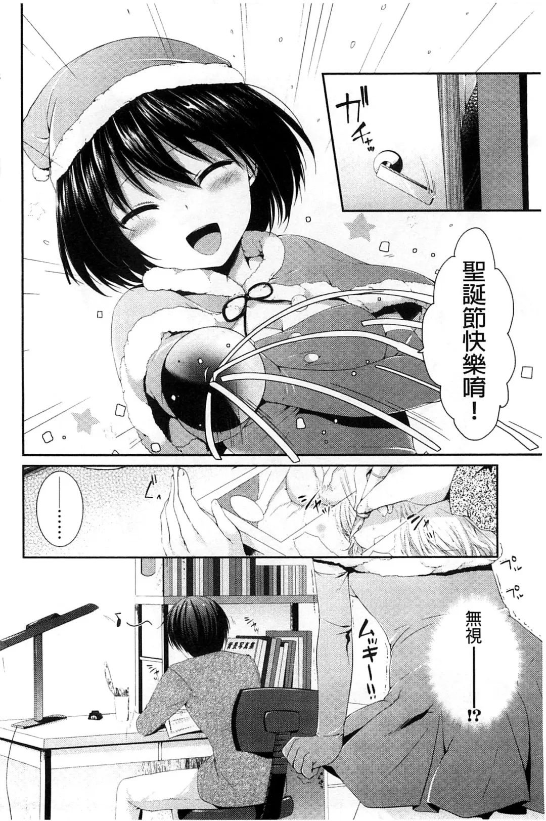 [Itou Nanami] Sharestyle ~Yuina ni Yuuwaku~ | 分租的同居時代～優奈的誘惑～ Fhentai.net - Page 8