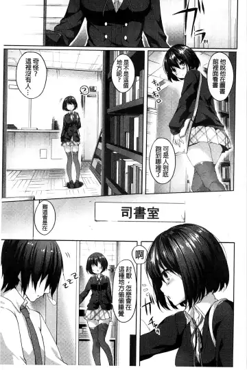 [Itou Nanami] Sharestyle ~Yuina ni Yuuwaku~ | 分租的同居時代～優奈的誘惑～ Fhentai.net - Page 107