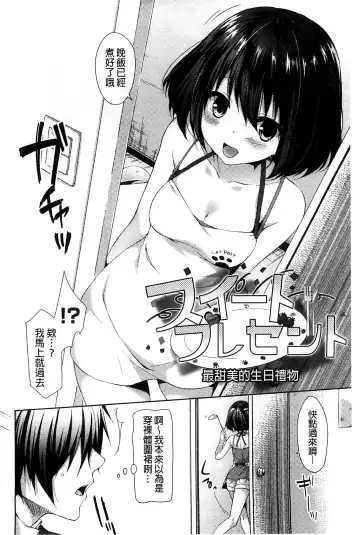 [Itou Nanami] Sharestyle ~Yuina ni Yuuwaku~ | 分租的同居時代～優奈的誘惑～ Fhentai.net - Page 124