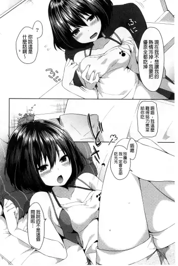 [Itou Nanami] Sharestyle ~Yuina ni Yuuwaku~ | 分租的同居時代～優奈的誘惑～ Fhentai.net - Page 128