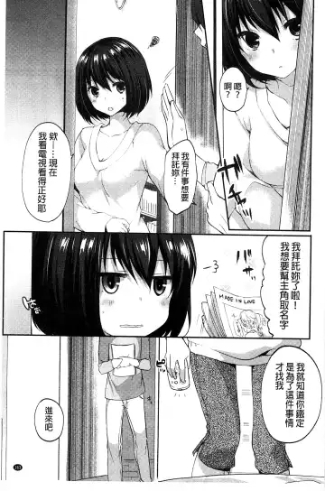 [Itou Nanami] Sharestyle ~Yuina ni Yuuwaku~ | 分租的同居時代～優奈的誘惑～ Fhentai.net - Page 165