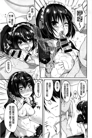 [Itou Nanami] Sharestyle ~Yuina ni Yuuwaku~ | 分租的同居時代～優奈的誘惑～ Fhentai.net - Page 171