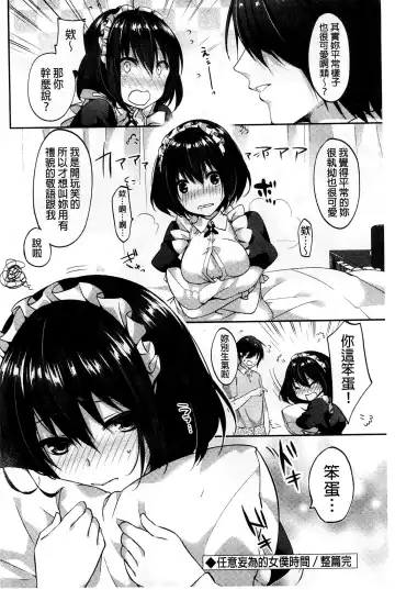 [Itou Nanami] Sharestyle ~Yuina ni Yuuwaku~ | 分租的同居時代～優奈的誘惑～ Fhentai.net - Page 182