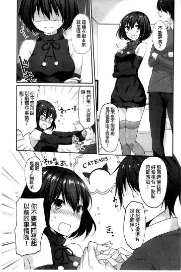 [Itou Nanami] Sharestyle ~Yuina ni Yuuwaku~ | 分租的同居時代～優奈的誘惑～ Fhentai.net - Page 185