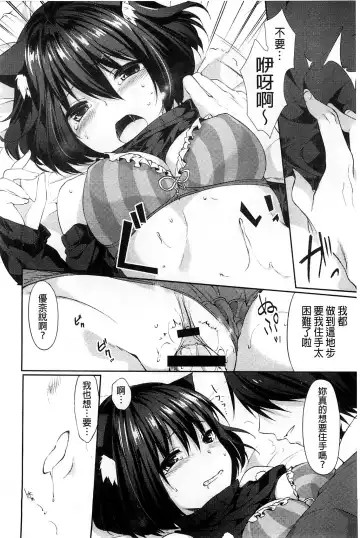 [Itou Nanami] Sharestyle ~Yuina ni Yuuwaku~ | 分租的同居時代～優奈的誘惑～ Fhentai.net - Page 192