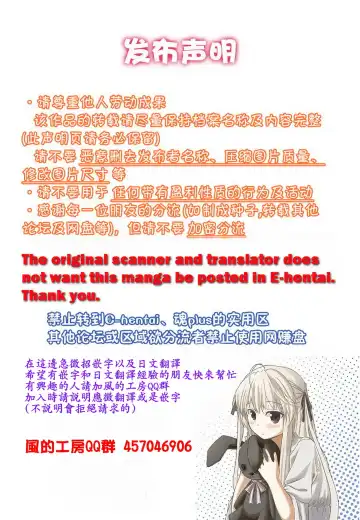 [Itou Nanami] Sharestyle ~Yuina ni Yuuwaku~ | 分租的同居時代～優奈的誘惑～ Fhentai.net - Page 2