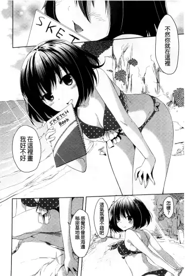 [Itou Nanami] Sharestyle ~Yuina ni Yuuwaku~ | 分租的同居時代～優奈的誘惑～ Fhentai.net - Page 48