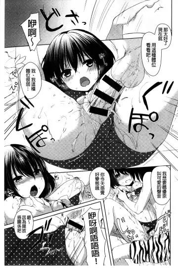 [Itou Nanami] Sharestyle ~Yuina ni Yuuwaku~ | 分租的同居時代～優奈的誘惑～ Fhentai.net - Page 59