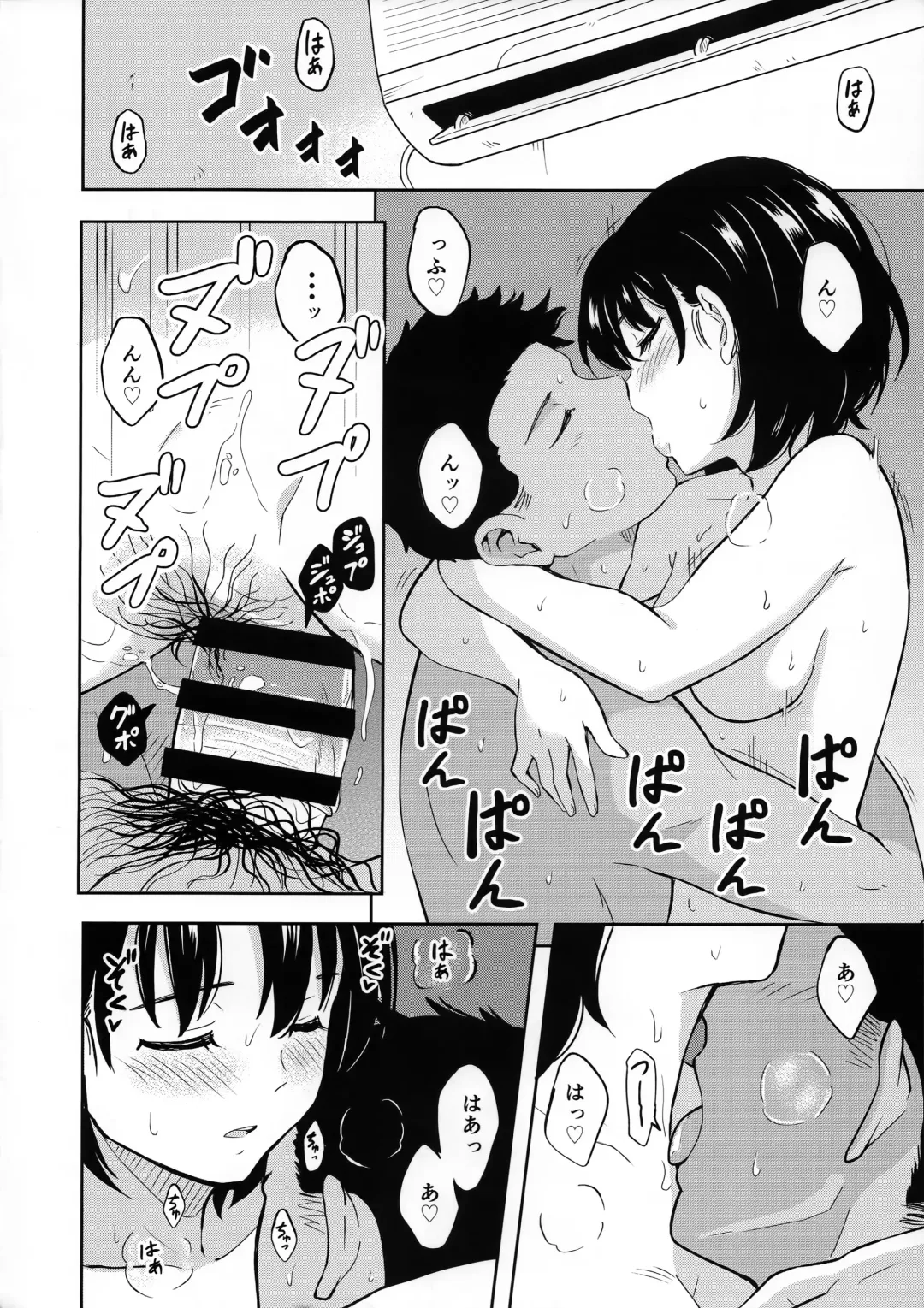 [Shibasaki Syouzi] Aru Hi no Futari Fhentai - Page 13