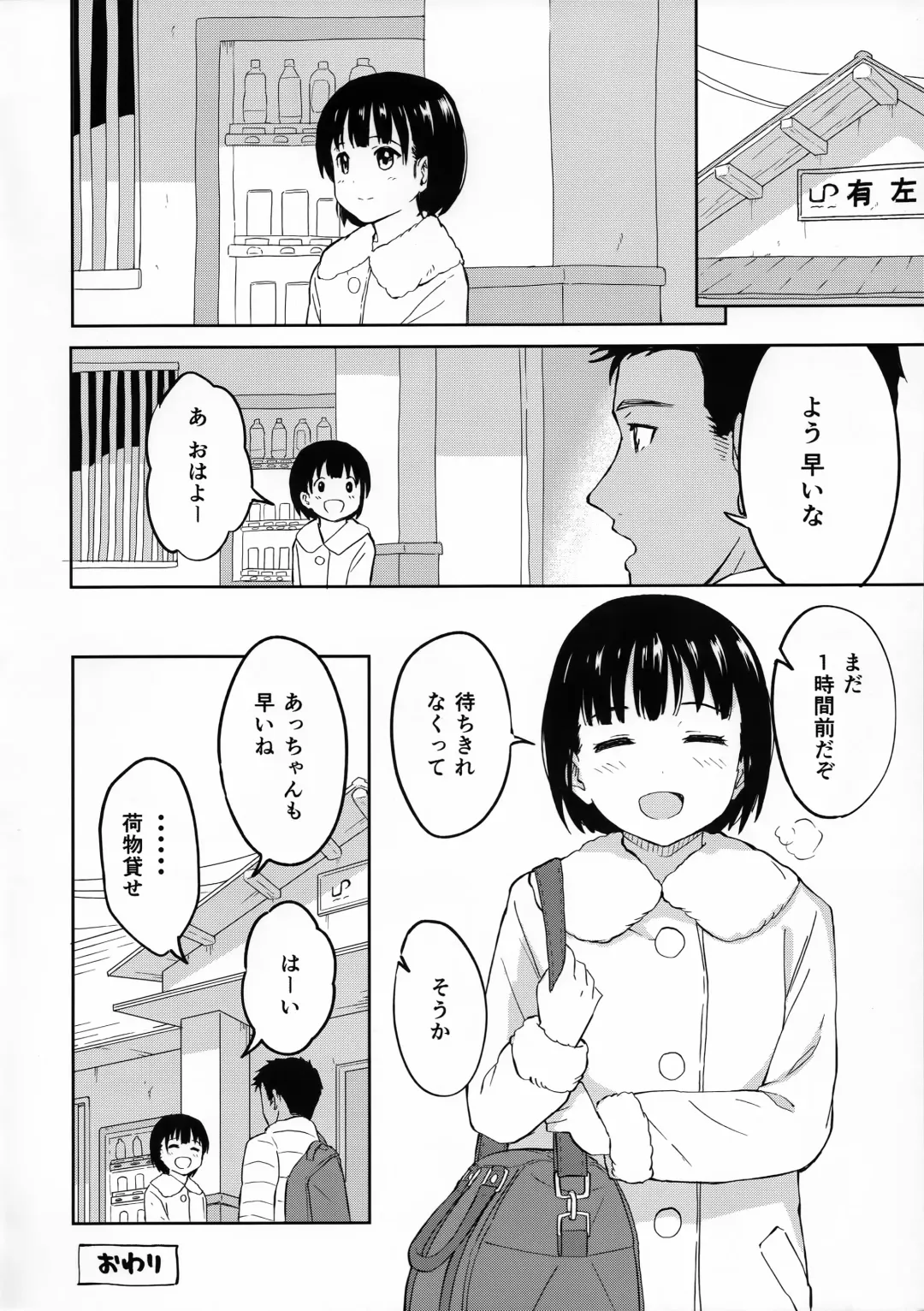 [Shibasaki Syouzi] Aru Hi no Futari Fhentai - Page 21