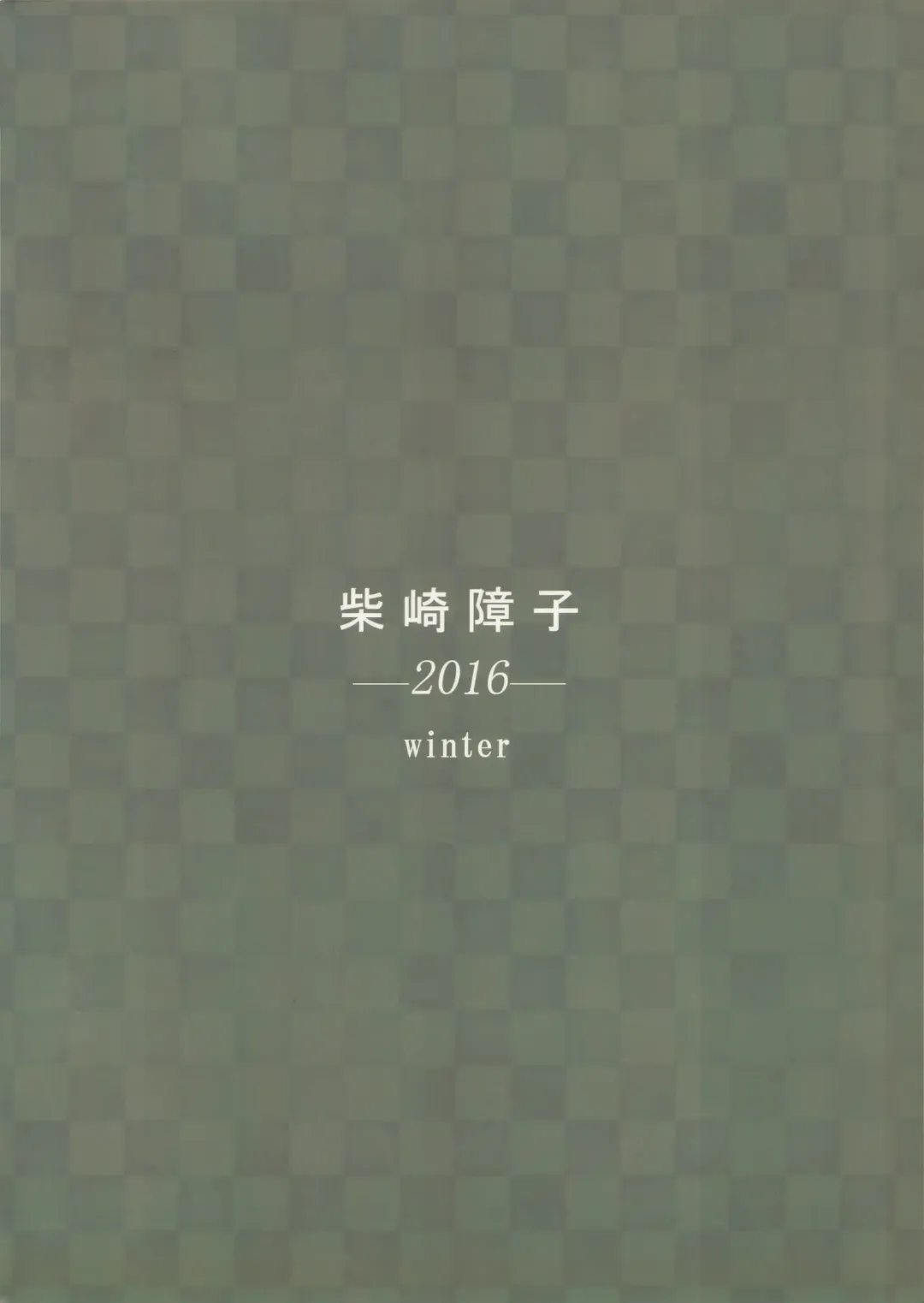 [Shibasaki Syouzi] Aru Hi no Futari Fhentai - Page 26