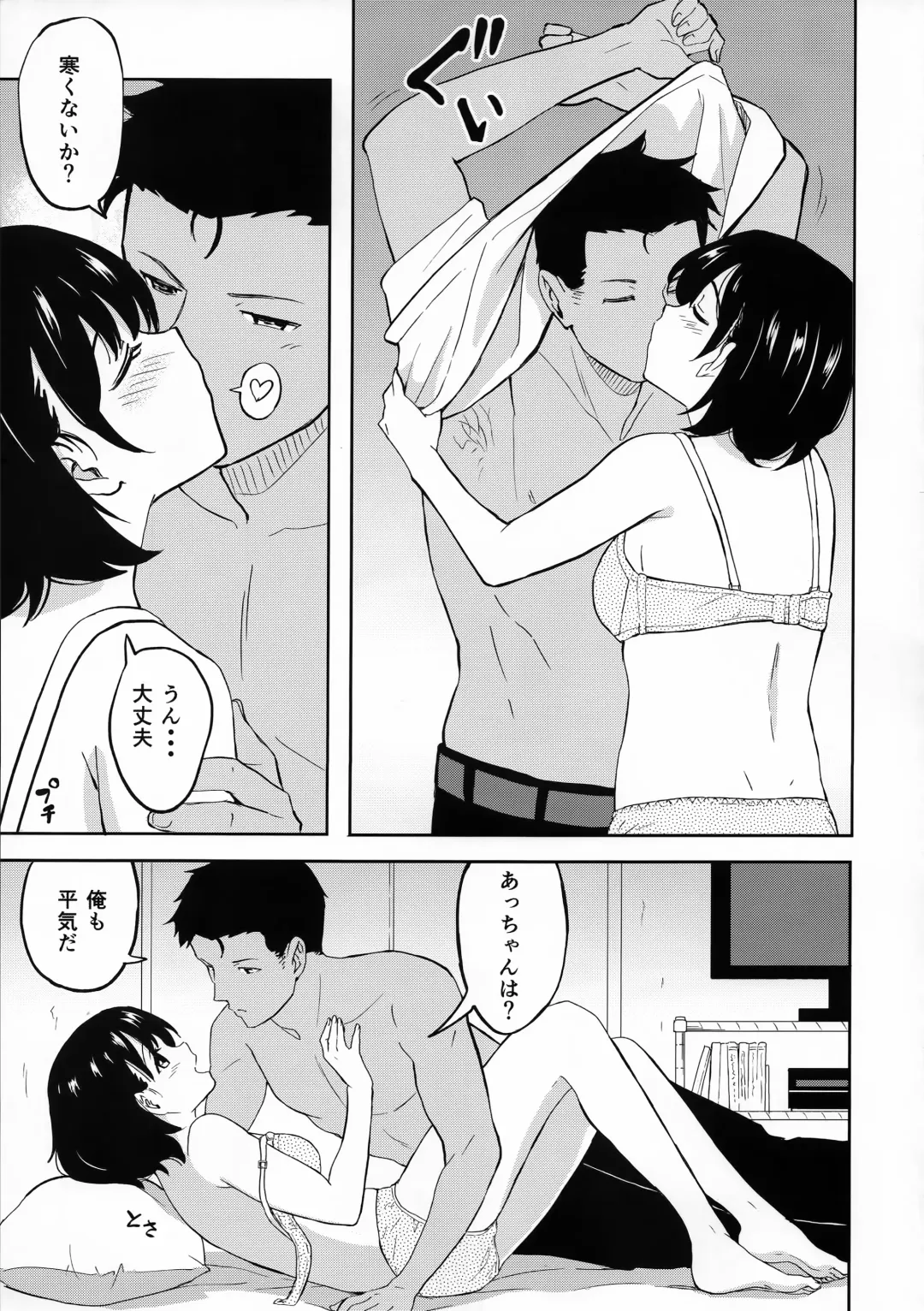 [Shibasaki Syouzi] Aru Hi no Futari Fhentai - Page 4