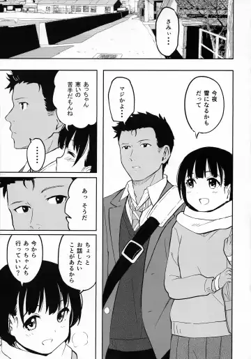 [Shibasaki Syouzi] Aru Hi no Futari Fhentai - Page 2