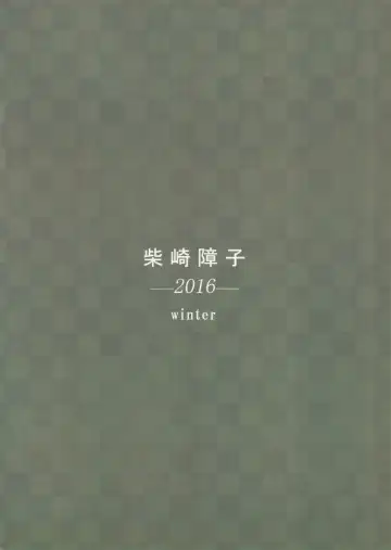 [Shibasaki Syouzi] Aru Hi no Futari Fhentai - Page 26