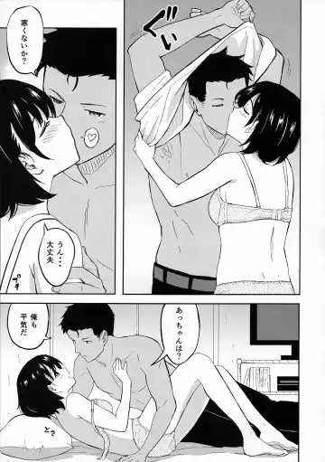 [Shibasaki Syouzi] Aru Hi no Futari Fhentai - Page 4