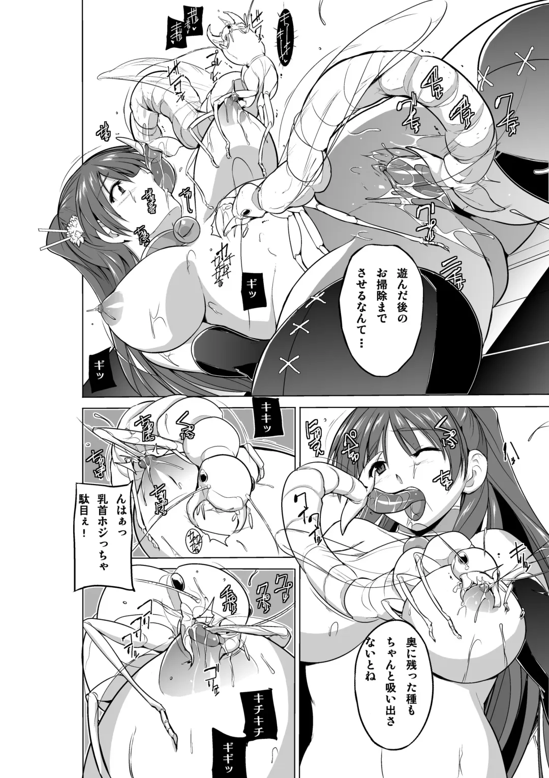 [Chiba Tetsutarou] Dungeon Travelers Tamaki no Oyuugi Fhentai - Page 18