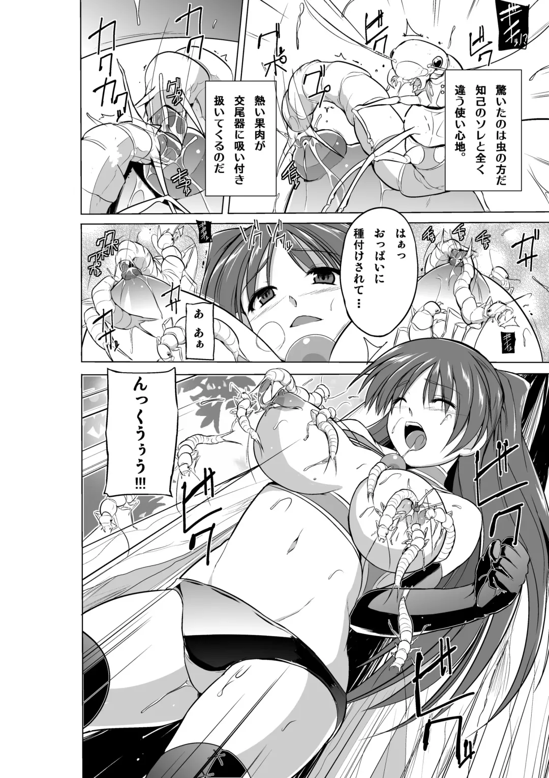 [Chiba Tetsutarou] Dungeon Travelers Tamaki no Oyuugi Fhentai - Page 4