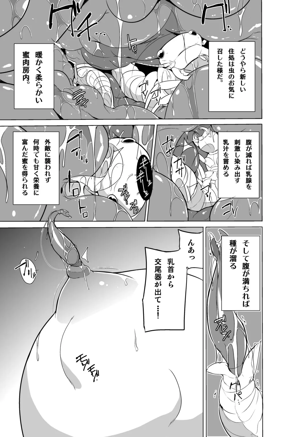 [Chiba Tetsutarou] Dungeon Travelers Tamaki no Oyuugi Fhentai - Page 7