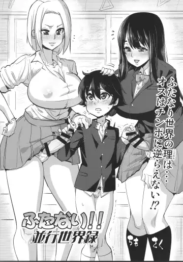 Futanari! 4 Junbigou Fhentai - Page 6