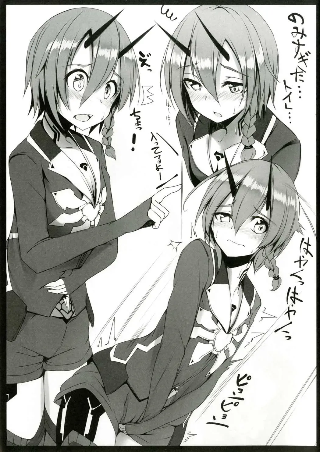 [Sukage] Puso ni no Aza Io Fhentai - Page 2