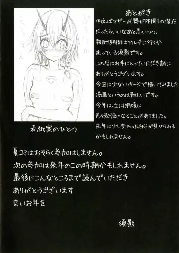 [Sukage] Puso ni no Aza Io Fhentai - Page 9