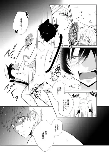 Hara Peko Yuusha to Maou to Neko Fhentai - Page 15