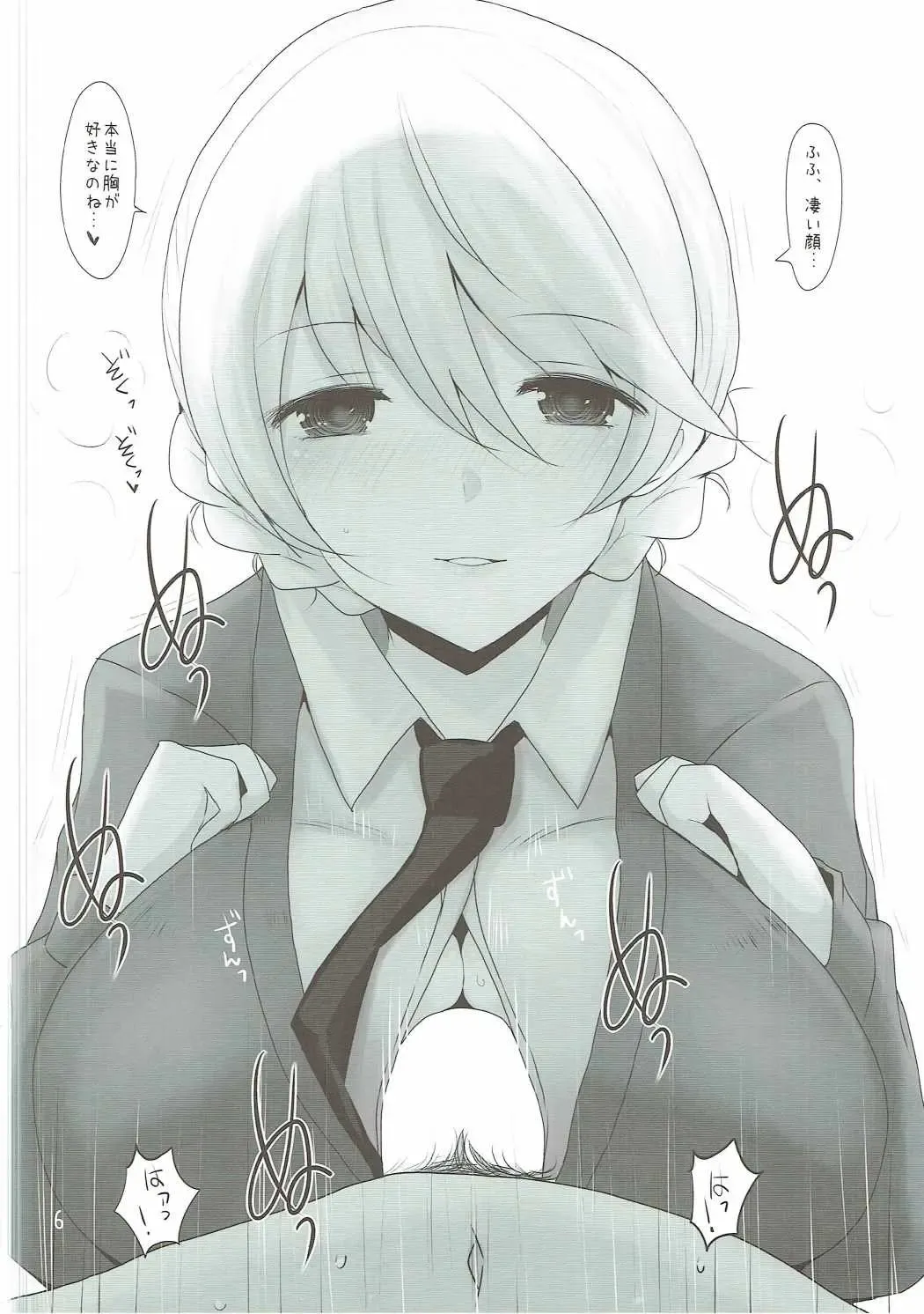 [Han] Darjeeling ni Oppai de Shite Morau Hon Fhentai - Page 5