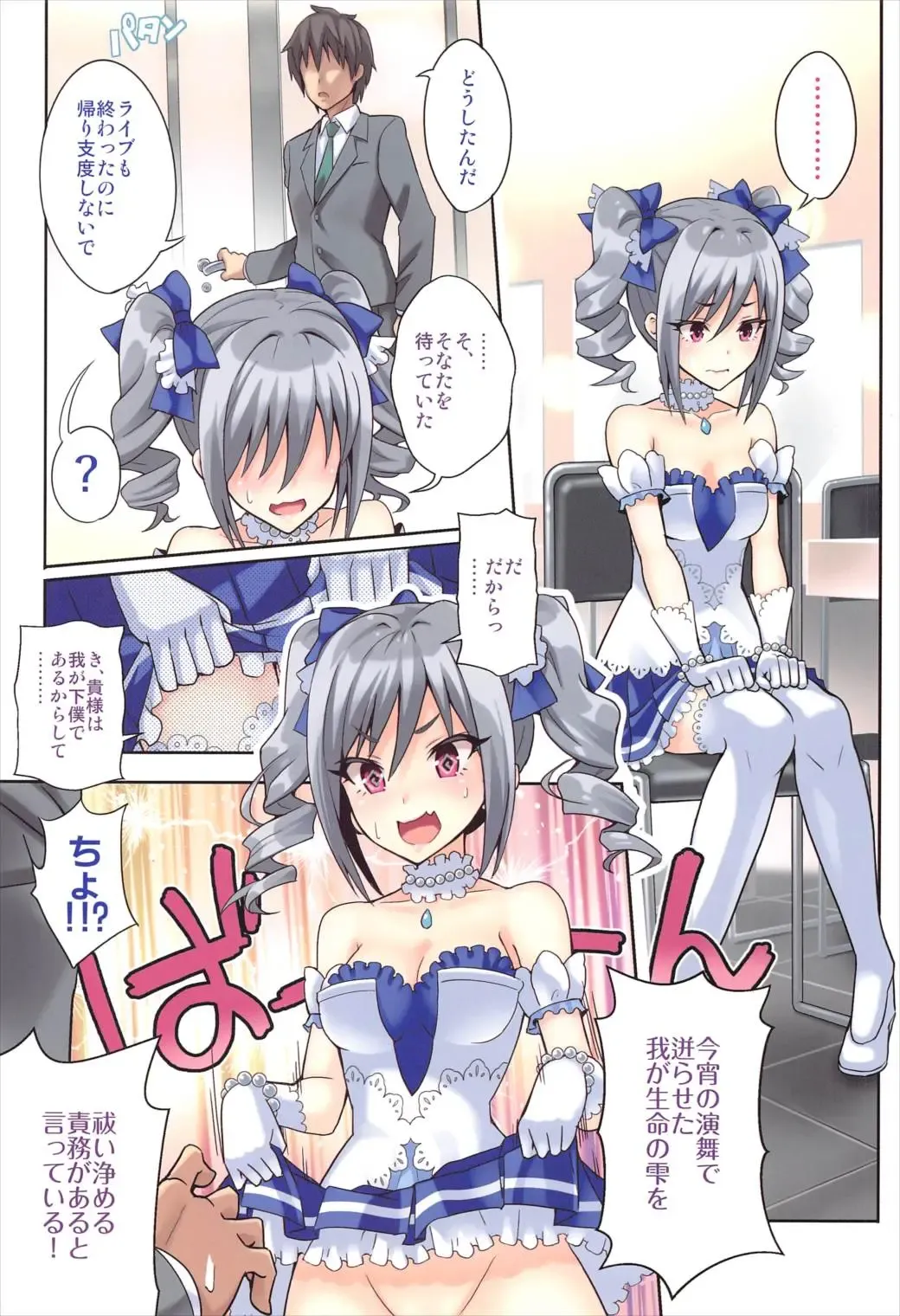 [Urabi] Shine with Darkness!! Fhentai - Page 11