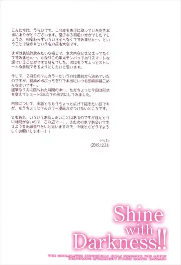 [Urabi] Shine with Darkness!! Fhentai - Page 17